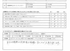 豊田自動織機技術職 男性と結婚相談所ご成婚｜名古屋市 30代女性