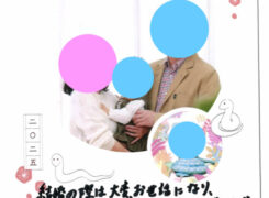 結婚・出産ご報告｜名古屋市30代女性×刈谷市デンソー勤務の男性