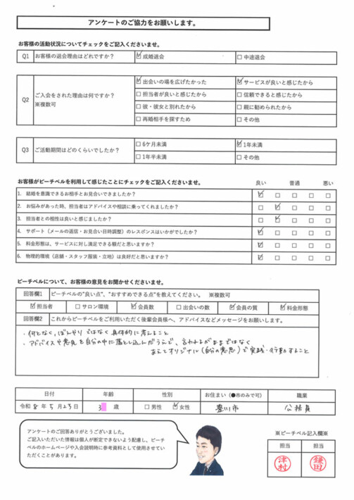 20260528|アンケート